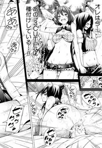 [Akatsuki Myuuto] Lovemare♥ Joshou Classmate Doujin+Ch.1-8 [Digital]