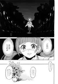 [Minasuki Popuri] Skirt no Mamade