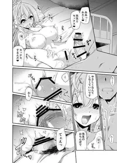 Sensei o saimin shite zenbu shihai sa retai hanakosan