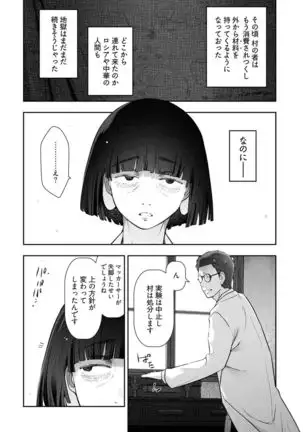 Kamikujimura Ch.13~21