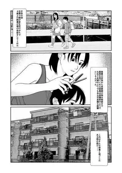 ふとしSLIM マッサージ