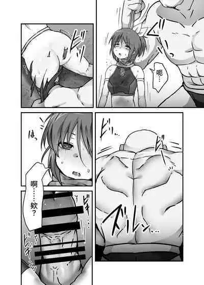 Kakyu maho shojo no sadame