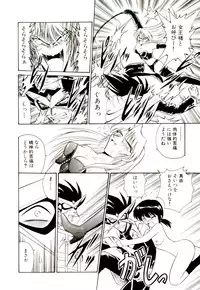 [G.B Onodera] Gedo Hunter-X