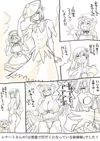 [Danna] Touhou Request CG Shuu Sono 2 (Touhou Project)