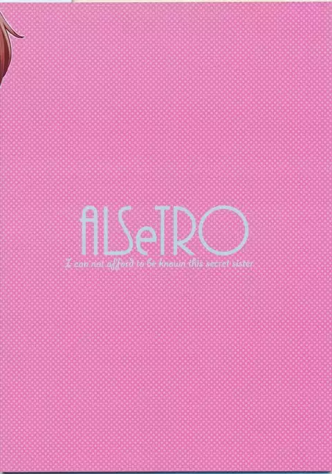 Imouto ni Baretara Shinu