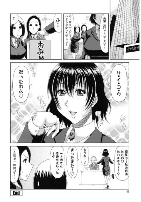 Kyonyuu Eromangaka-san to no Pakohame Shiryouzukuri wa Taihen desu!