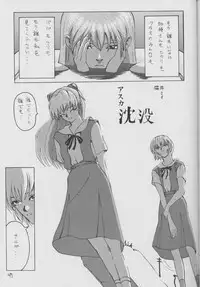 [ASYURAYA] Shinwa to Densetsu (Tokimeki Memorial)