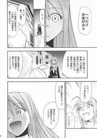 (C72) [Studio Kimigabuchi (Kimimaru)] Negimaru! 5 (Mahou Sensei Negima!)