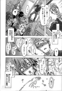 [Takasaki Takemaru] Ibarahime Ch.1-3