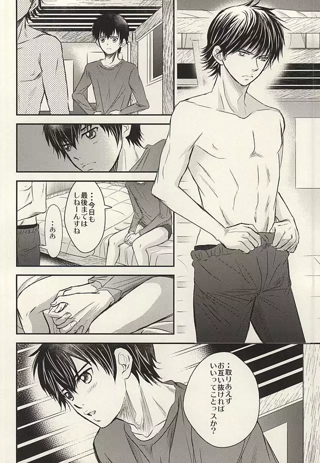 Itsuka Sono Hana ga Sakihokoru Sonotoki ni Zenpen