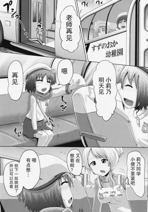 Suzu no Shitatari 19