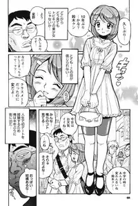 [Kojima Miu] Hentai Shojo Choukyou Club [Digital]