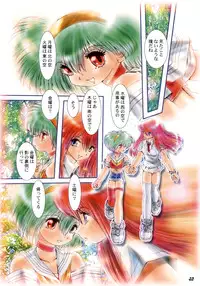 [Bluelagos] Shot a Shota