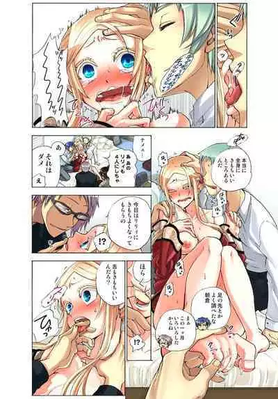 Lily ga Yarasete Ageru vol 03