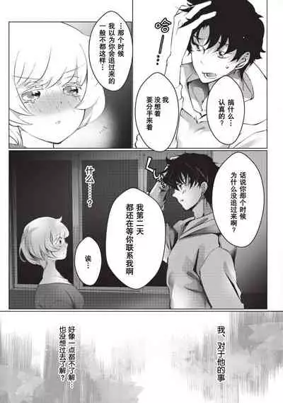 Kuroneko Kareshi〜Hatsujyouki Kemono no Zetsurinn H ni Gocyui!!~ | 黑猫男友~请注意发情期野兽带来的绝顶h!!~ Ch.1-5