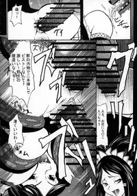 [Itadaki (Setsue)] END A (Valkyrie Profile)