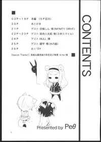 (C80) [Peθ (Mozu)] Kesäkolmio (Strike Witches)