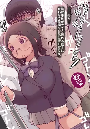Sotsugyou Chikan Densha
