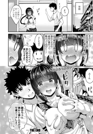 COMIC 真激 2020年11月号