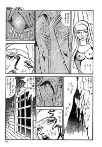 [Dirty Matsumoto] Yami no Ingyakushi