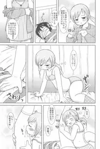 (C75) [BOOKS Takada (Yoshi Puu)] Shouganai yo ne! (Mitsudomoe)