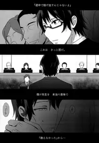 (C92) [MILESMILE (Mairu.)] Irekawatta Otoko (Boku dake ga Inai Machi)