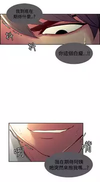 [Serious] Domesticate the Housekeeper 调教家政妇 ch.29-33 [Chinese]