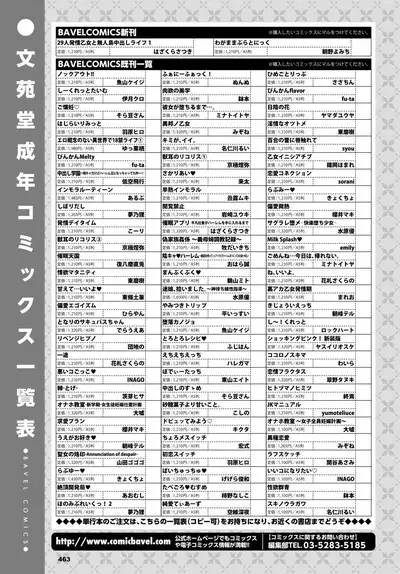 COMIC BAVEL 2023-06