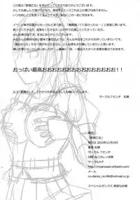 [7cm (Nase)] Shinbun Otome (Touhou Project) [Digital]