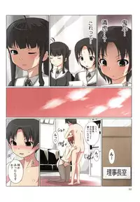 [Shishoku Gankou] Akiba-kun no Aijin Harem 1