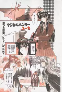 Manga Hotmilk 1997-04