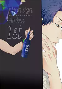 [Ogeretsu Tanaka] Neon Sign Amber
