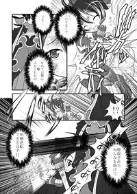 (C78) [Ringo Doumei (Mitaka)] Shinra Banshou Ryona (Shinrabanshou Choco)