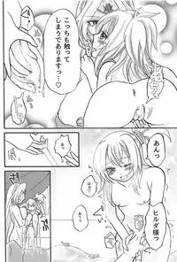 (C92) [Aburi Toro Salmon Okawari (Sayun)] Chichi Momi Regulus (Ginga Otome)