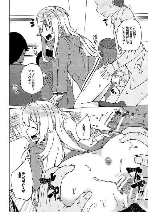 Gabriel Dorotto Manko