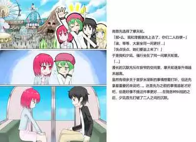 Senkou Senshi Prominence 2