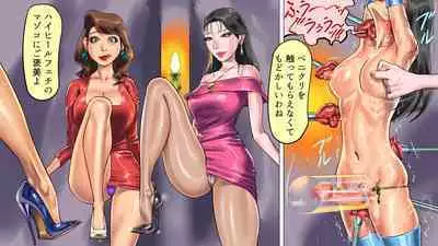 Tsuma to Musume no Wana ni Hamerarete Josou Maso ni Otosareta Watashi