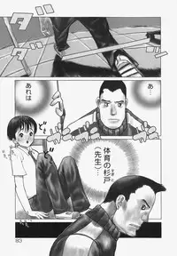 [Satou Murasame Eitarou] Erotesque