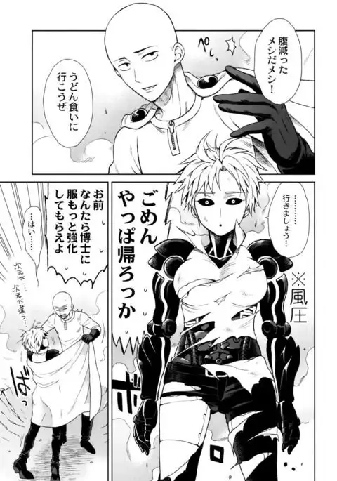 My disciple will not return