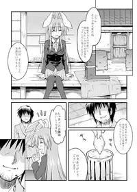 [Crea-Holic (Toshihiro)] Iede Usagi. (Touhou Project) [Digital]