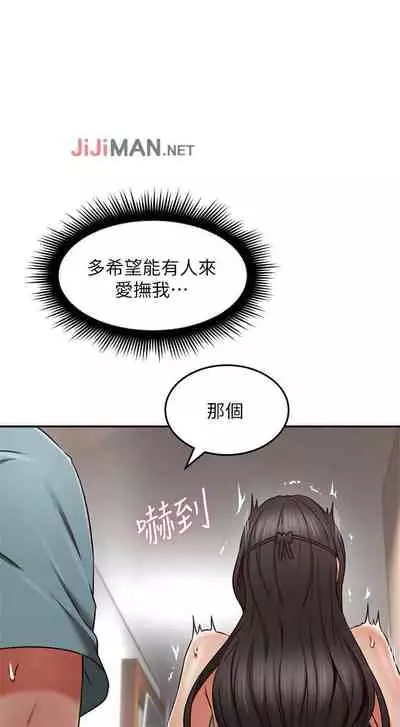 【周六更新】邻居人妻(作者:李周元 & 頸枕) 第1~48话