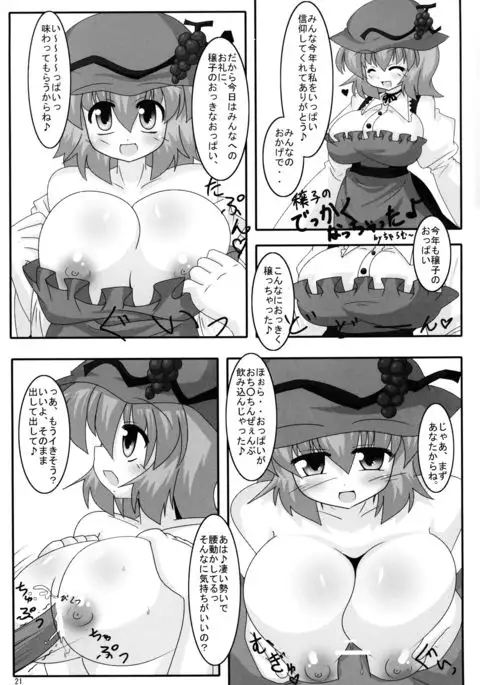 Minoruko no Minoru cchau Goudou-shi Minoru - MINORI -