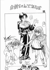 [Paradise City (various)] Akazukin Gekouchu (Akazukin Cha Cha)