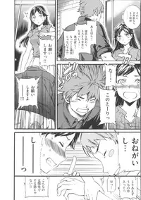 [Cuvie] Iromeku Kanojo