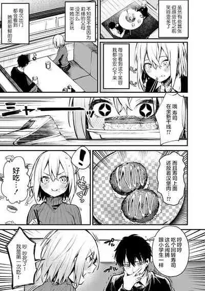 [Danimaru] Kono Koi ni Kizuite [Chinese] [真丁个人重嵌] [Digital]