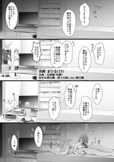 Q. Itsumo Cosplay Shite Ecchi Shiterun desu ka?