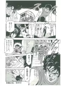 [Dangan Sanshiroh] Kuro no Datenshi