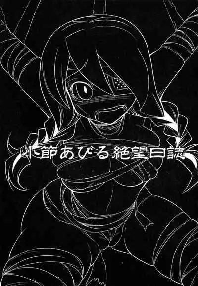 Kobushi Abiru Zetsubou Diary