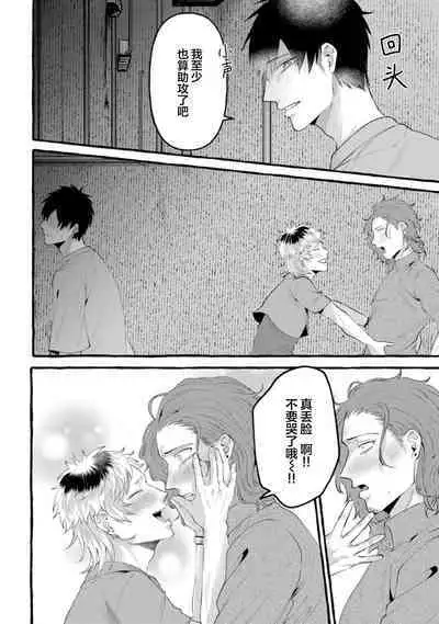 Tensei Shitara BLmangano seikai dattaken|转生到BL漫画的世界