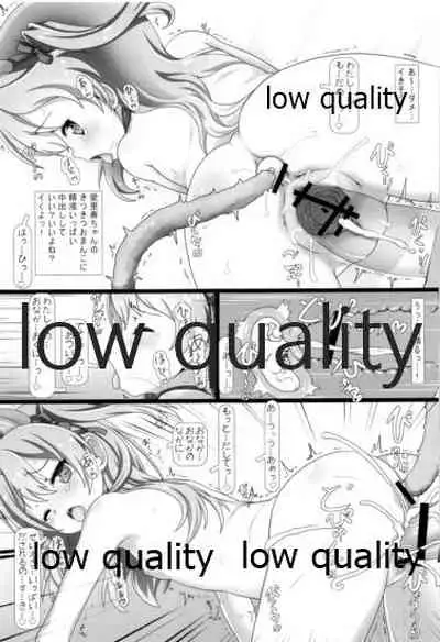 THE 島田愛里寿2